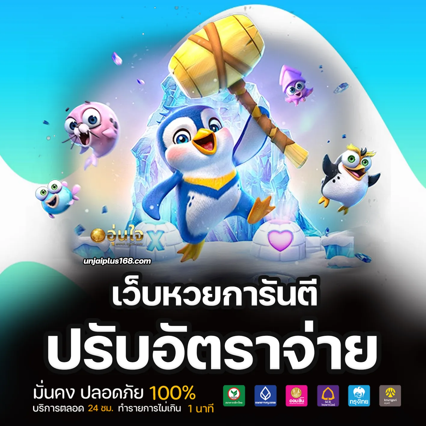 เว็บ หวย ออนไลน์