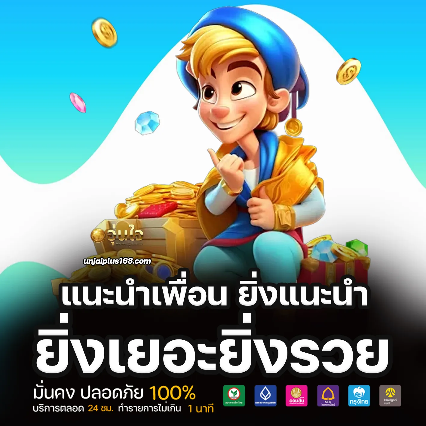 อุ่นใจ หวยออนไลน์